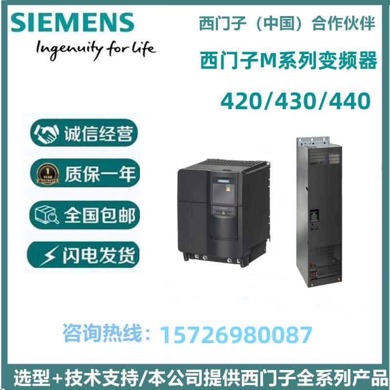 议价6SE6420-2UD11-2AA1/2UD11-5AA1/21UD13-7RA1/2UD15/2UD17/1A