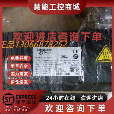 议价施耐德伺服马达电机BMH1002P16F2A带抱闸P54等级 全新正品原