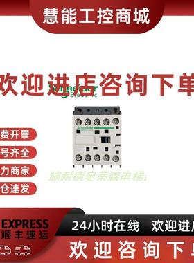 议价施耐德原装接触器 LP1K0901BD LP1K0901BD3 直流接触器  假一