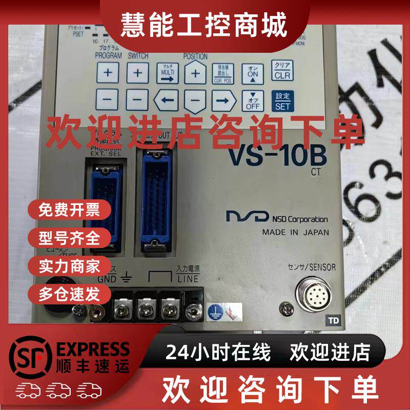议价NSD角度控制器VS-10B 原装现货VS-10B-UNNP-0-1.1-CT