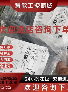 议价IFM EVC070 EVC071 EVC072 EVC073 EVC076传感器连接线现货议