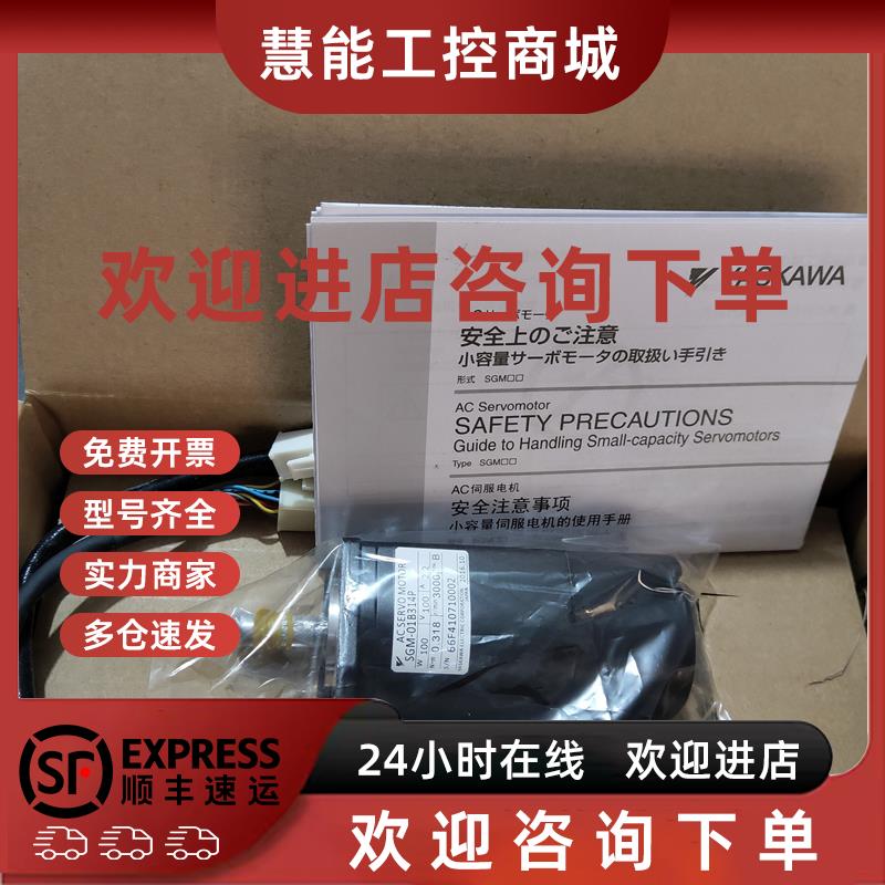 议价原装正品SGMPH-01AAA2B现货