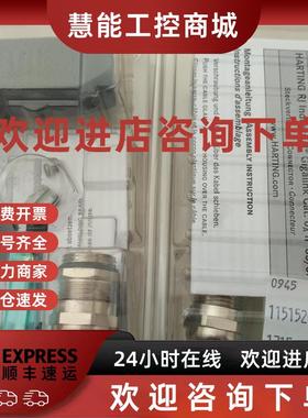 议价HARTING现货0945 1151520/1151100航空插头Han 3A RJ45 D-323