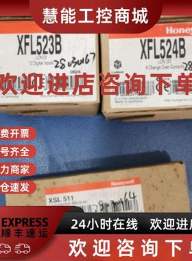 议价XFL521B/522B/523B/524B/XSL511/XH562H/XS563/XSL514 Honeyw