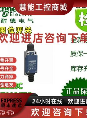 议价施耐德限位开关XCE110C XCE110CTQ XCE金属外壳立式限位开关