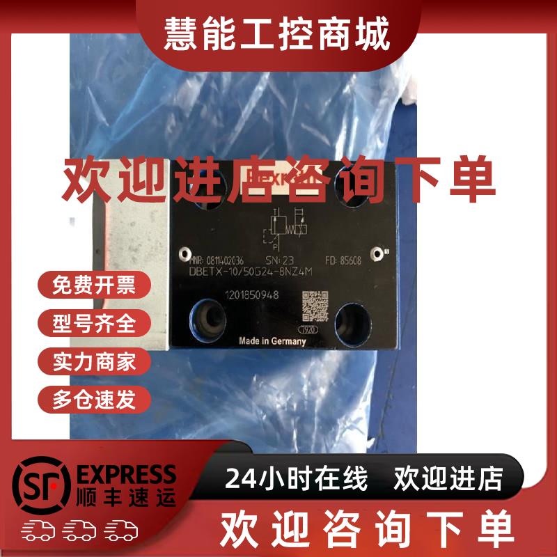 议价0811402044 DBE6X-1X/180G24-8NZ4M力士乐比例阀