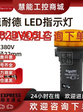 议价原装正品施耐德XB2BVQ5LC 黄色LED指示灯AC 380V