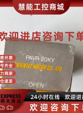 议价全新原装正品东方  PAVR-20KY  实物拍摄  现货