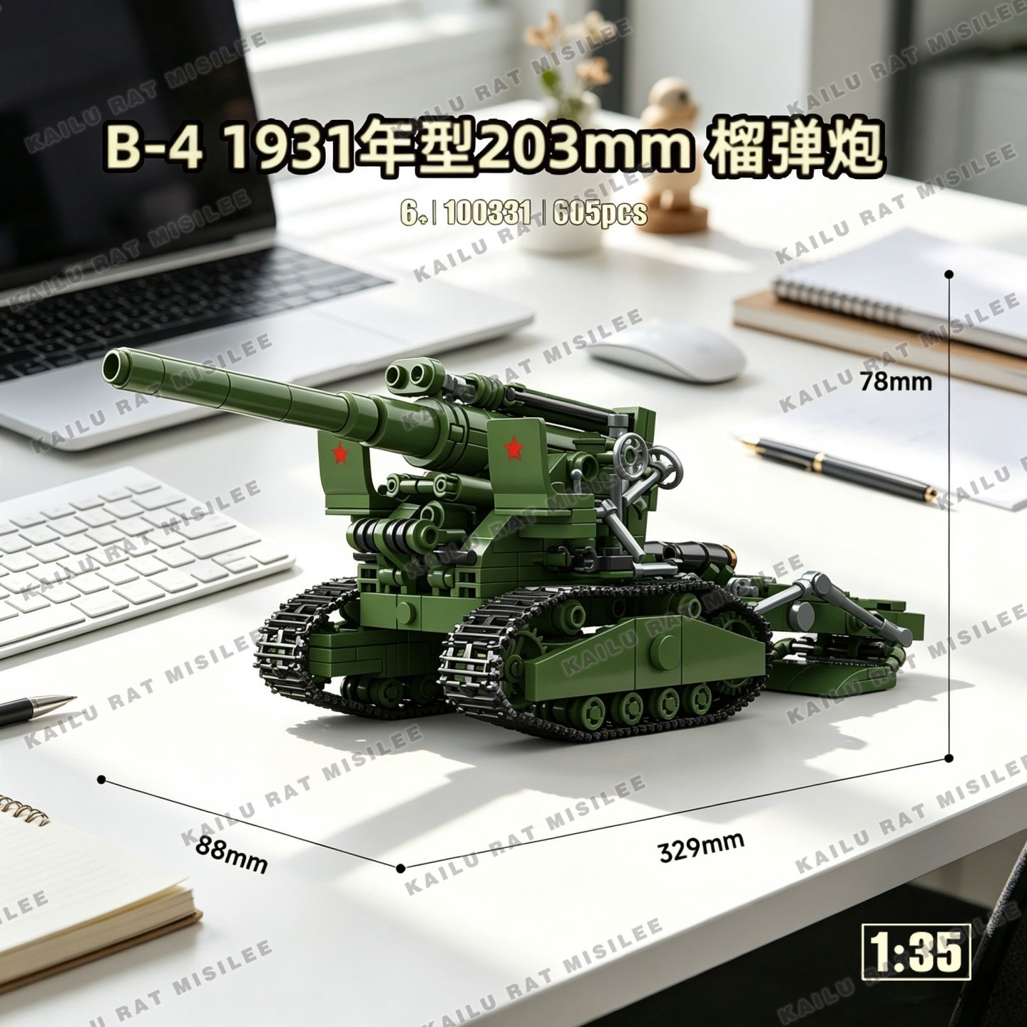 苏联B-4榴弹炮M1931年型传奇重炮