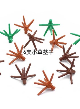 兼容19119小颗粒积木植物造景配件通用无花束花球6茎小草干玩具