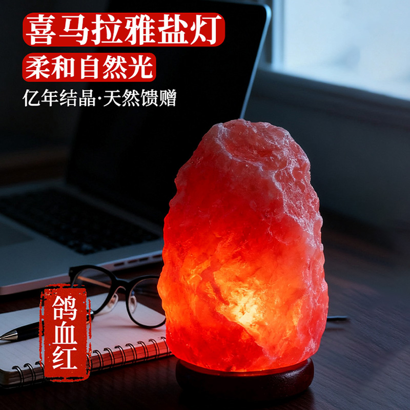 进口喜马拉雅盐灯摆件招财净化磁场天然玫瑰盐灯卧室冥想室创意灯