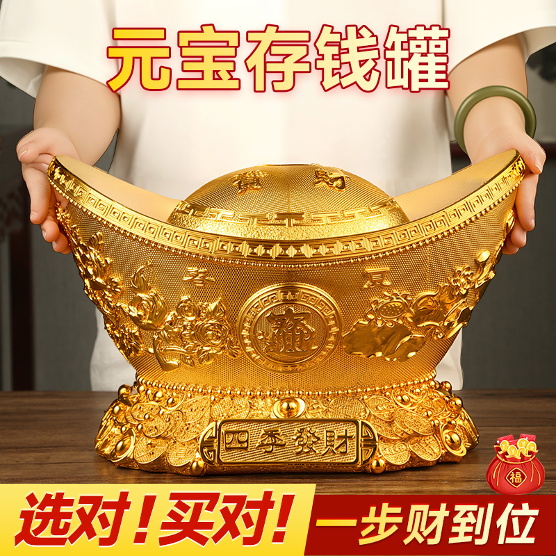 超大元宝招财聚财摆件送礼自用