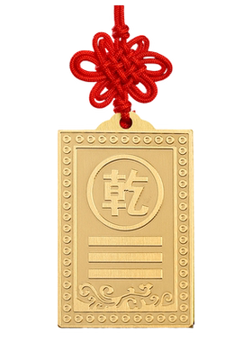 黄铜补角牌房屋缺角补角乾卦