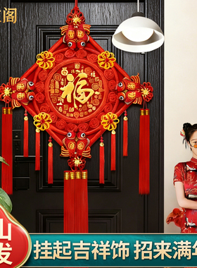 风水中国结挂件大号百福挂饰