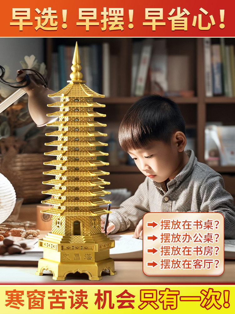 2025精工全铜学生用的文昌塔13层十三层文昌笔文峰塔摆件9九层