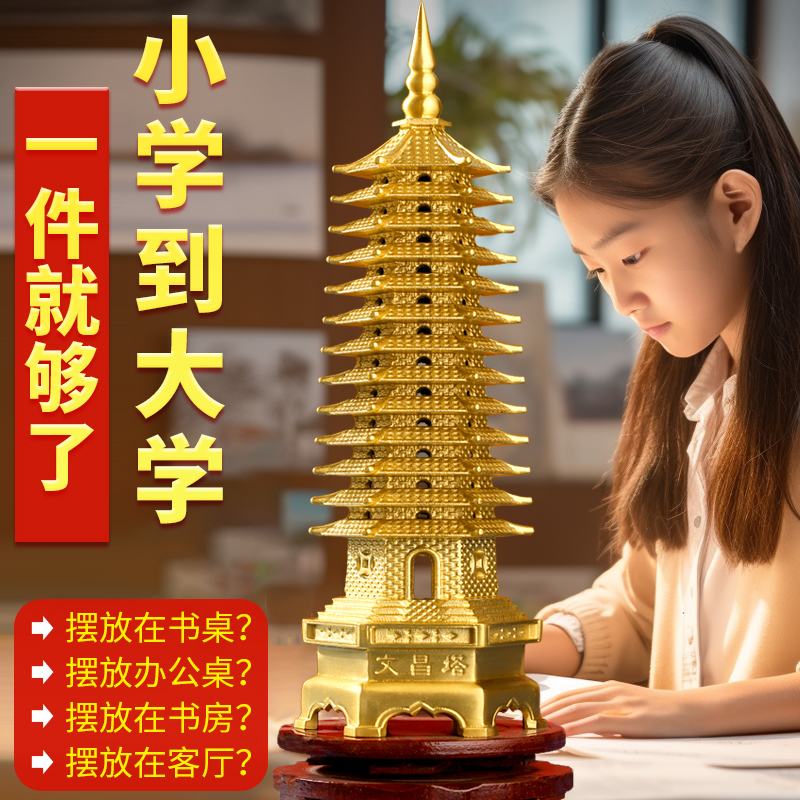 黄铜文昌塔13层的十三层文昌笔摆件9层九层书房挂件工艺品旗舰店