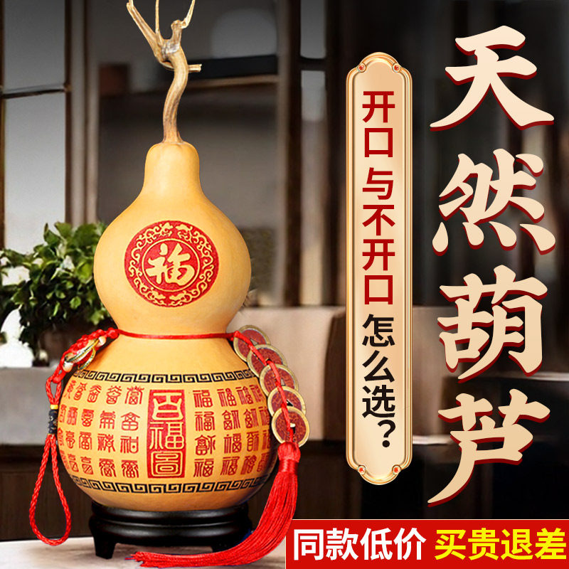 天然葫芦挂件中国结真葫芦摆件大号带龙头木葫芦开口玄关客厅门口