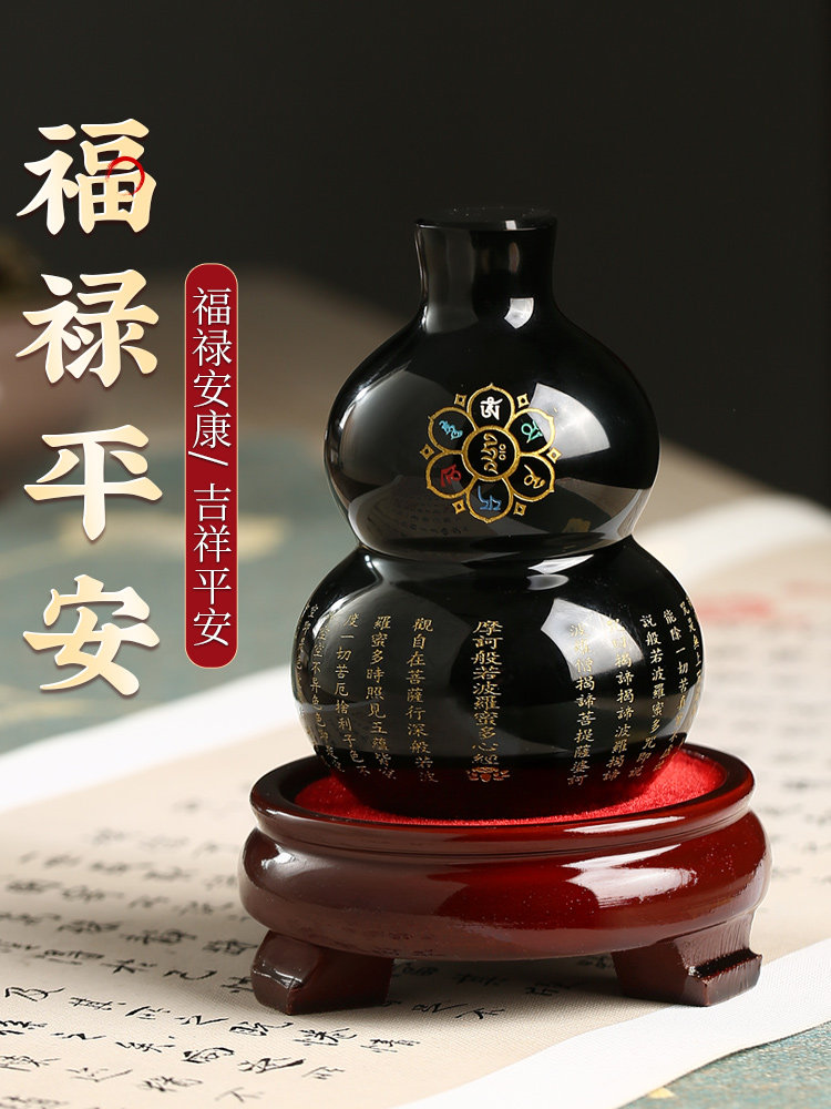 天然黑曜石葫芦摆件心经六字真言福禄平安五福送财家居玄关摆设