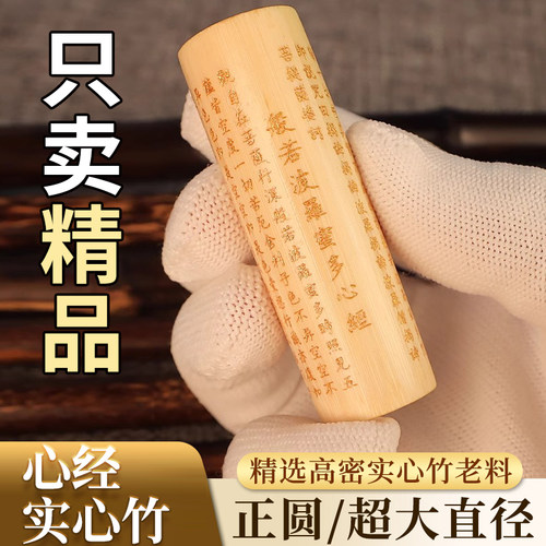 精品实心竹子手把件天然竹摆件素竹玉竹心经文玩雕刻盘玩竹雕把