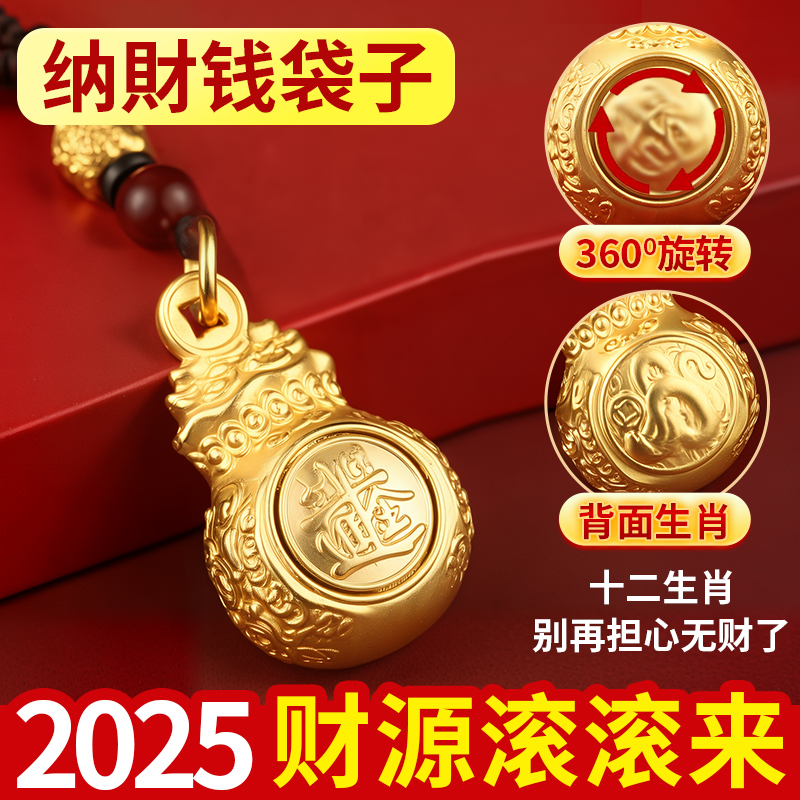 日进斗金百福钱袋十二生肖聚财金福袋百福钱袋子挂件可旋转钥匙扣