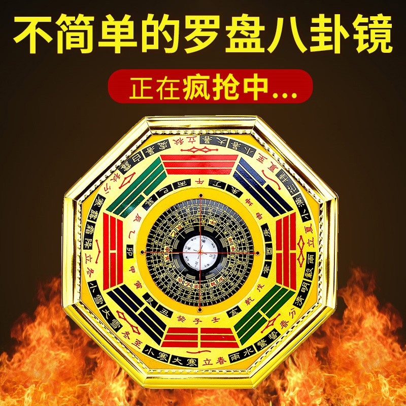 八卦镜易水阁家用门厅合金