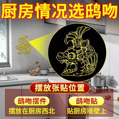 禅意阁鸱吻摆件厨房西北角