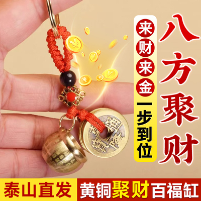 黄铜百福缸钥匙扣挂件