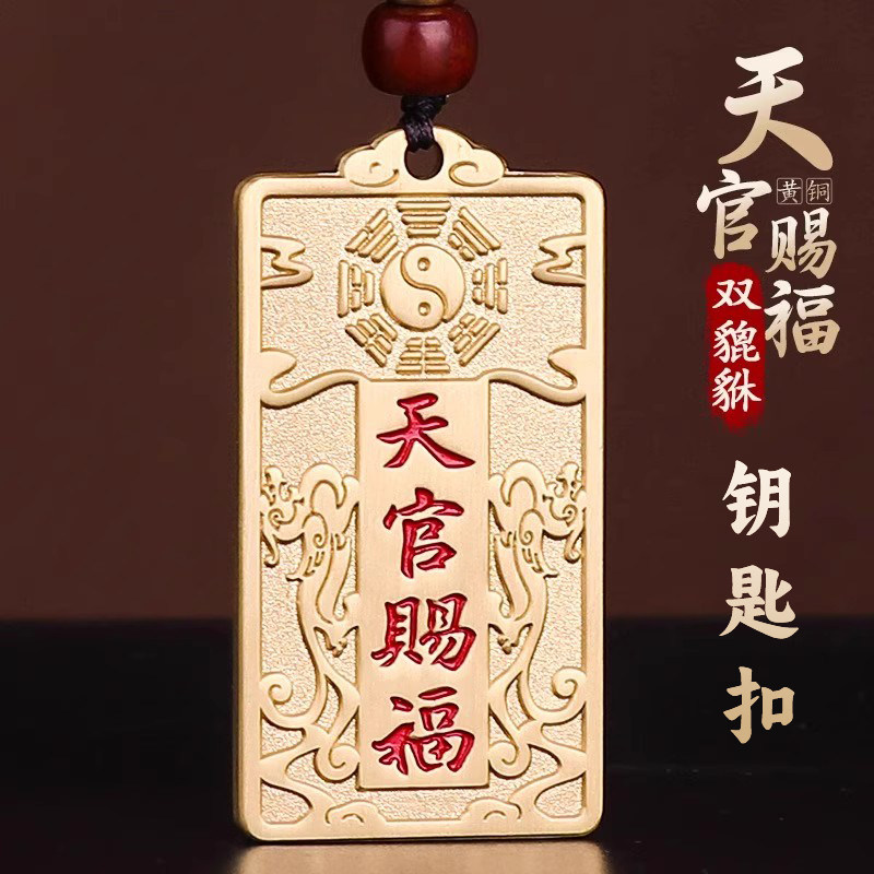 黄铜钥匙扣中国风铜牌吊坠平安挂饰招财汽车饰品挂件摆件