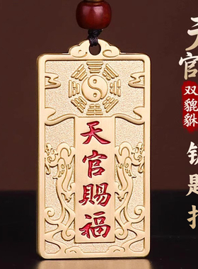 黄铜钥匙扣中国风铜牌吊坠平安挂饰招财汽车饰品挂件摆件