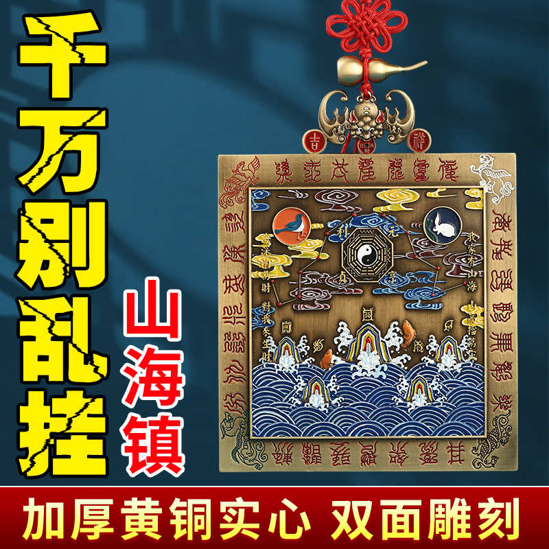 全铜山海镇室外八卦图八卦凸镜大门室内挂件麒麟山海镇天官赐福