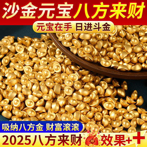 沙金聚财小元宝摆件铜聚宝盆