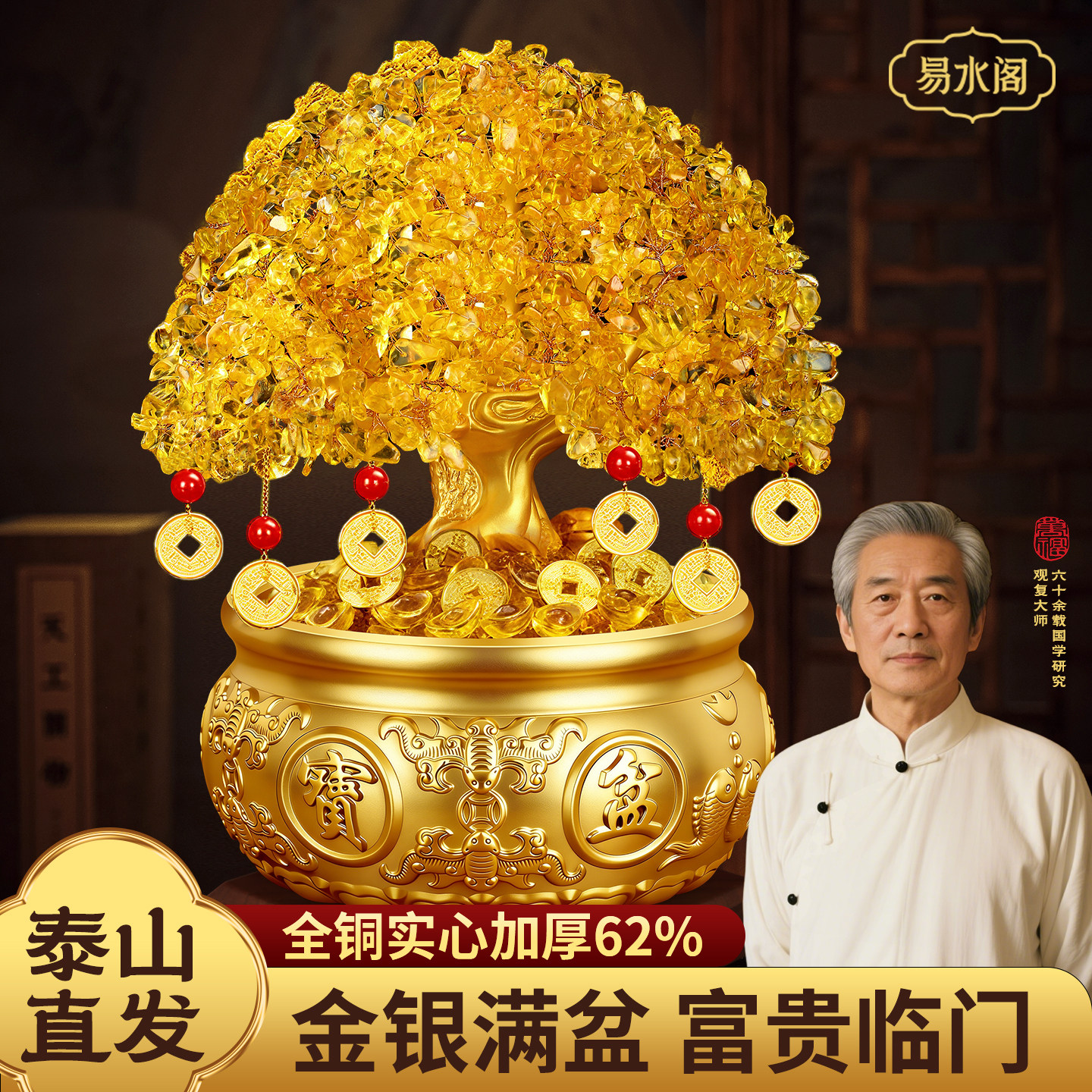 八方来财纯铜聚宝盆摇钱树摆件发财树摆件财神招财聚财水晶2026款
