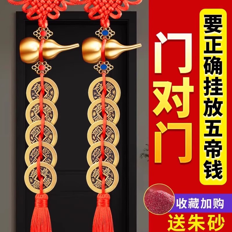 五帝钱挂件全铜吉祥中国结铜钱