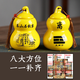 房屋缺角补角葫芦泰山石敢当西北角补角牌坤卦陶瓷摆件兑艮乾卦
