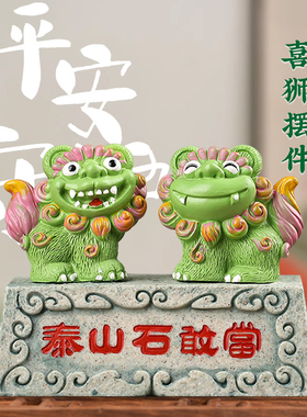 泰山石敢当小摆件室内天然石虎头石工艺品客厅办公桌装饰吉祥物