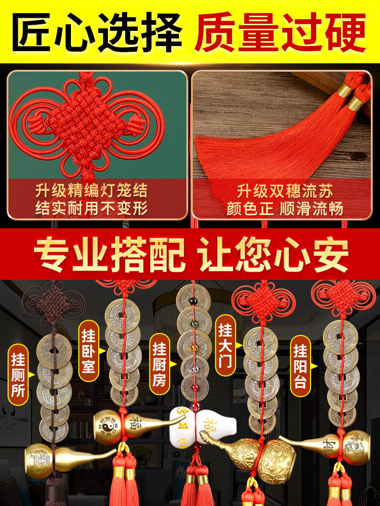 五帝硬币正品铜钱入口门上门挂件全铜葫芦门卧室窗挂门五钱葫芦