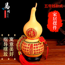易水阁天然葫芦挂件摆件无龙头家居工艺品客厅装饰品办公室摆设