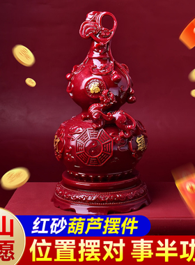 泰山祝福紫金砂朱砂天医葫芦