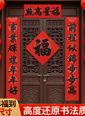 2026新款春节对联马年大门装饰