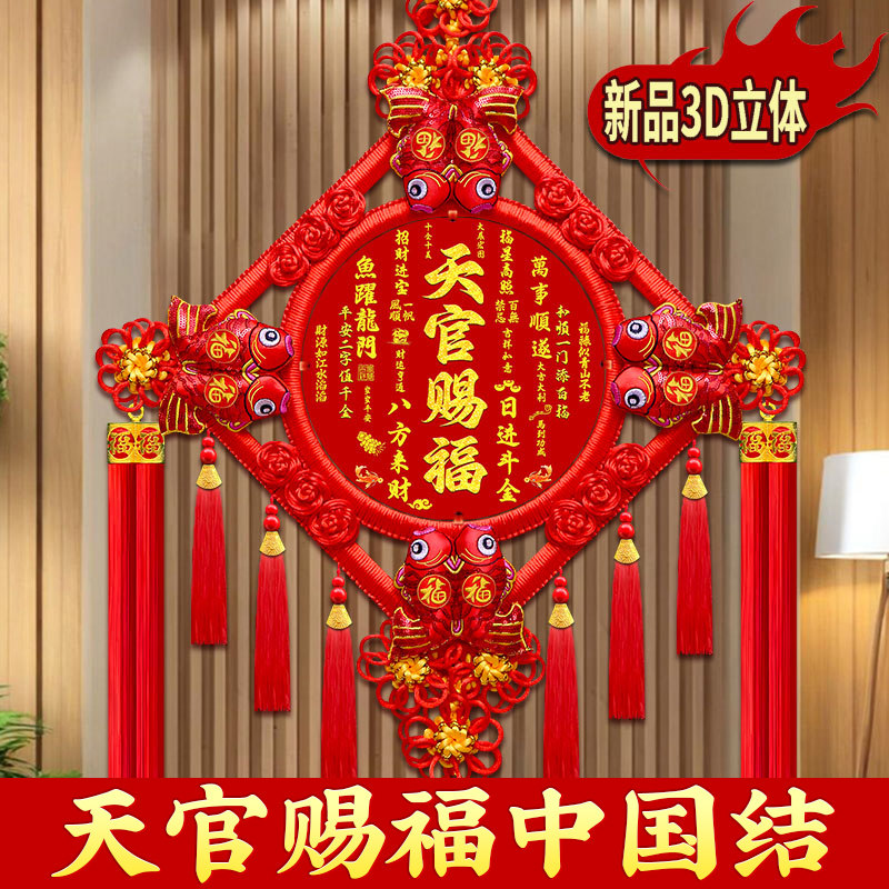 中国结挂件2025新款电视背景墙新年装饰红色福字室内挂饰