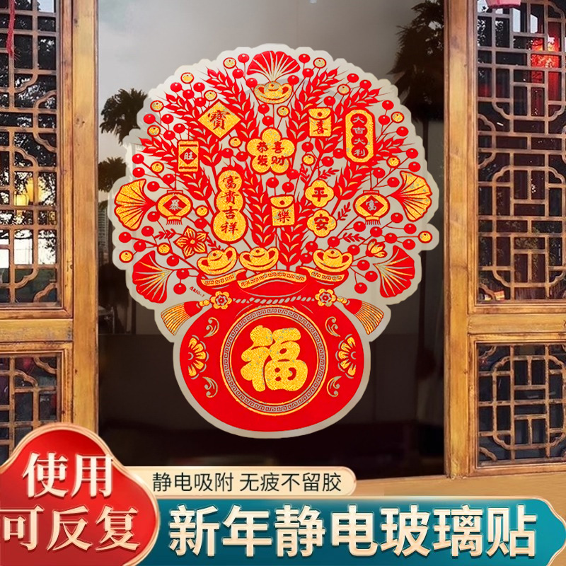 2026年马年窗花贴植绒烫金静电贴