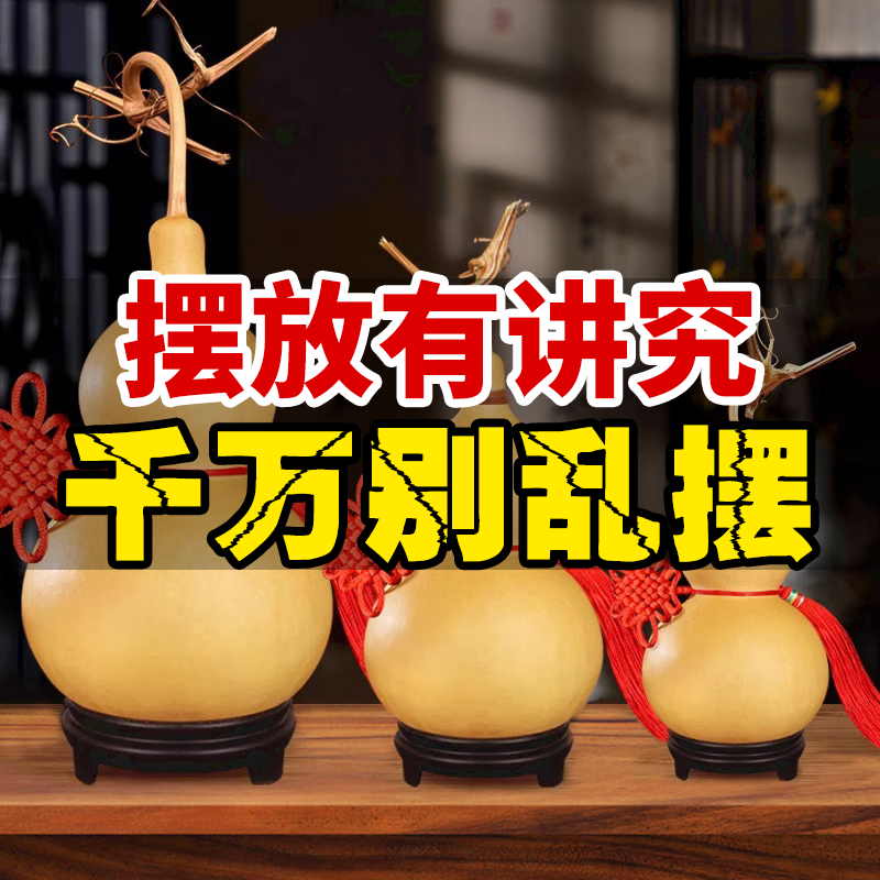 带龙头精选真天然葫芦摆件