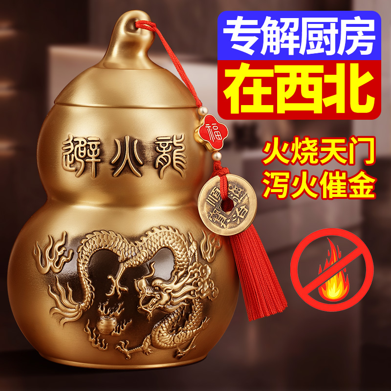 厨房在西北全铜避火龙瓶