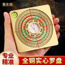 黄铜罗盘高精度专业全铜实心三元三合综合小指南针罗经激光罗盘仪