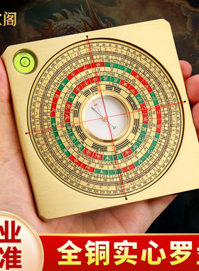 黄铜罗盘高精度专业全铜实心三元三合综合小指南针罗经激光罗盘仪