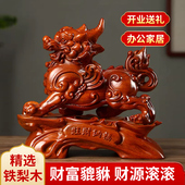 铁梨木貔貅摆件一对客厅高档皮丘家用客厅店铺办公室装 饰开业礼物