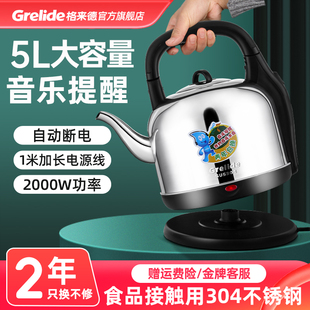 格来德5001M电热水壶音乐提醒壶家用烧水壶大容量304不锈钢电茶壶