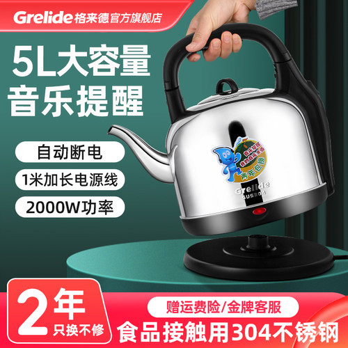 格来德5001m电热水壶电茶壶家用