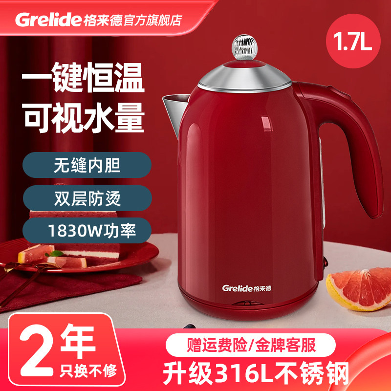 格来德一键保温pp材质1.7