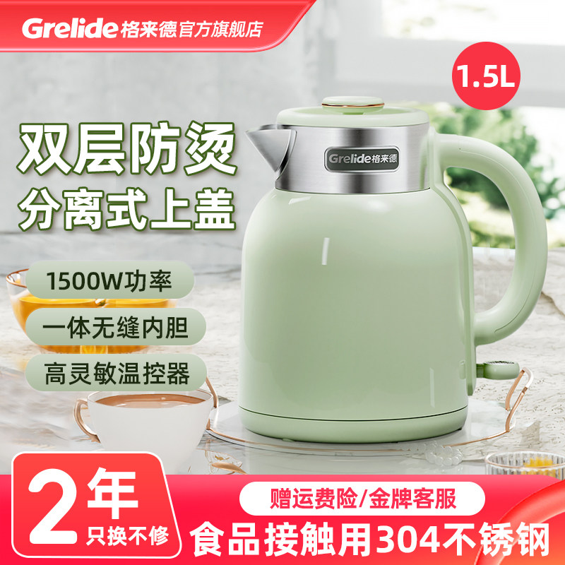 格来德电热水壶D2315家用烧水壶复古开水大功率自动断电304不锈钢